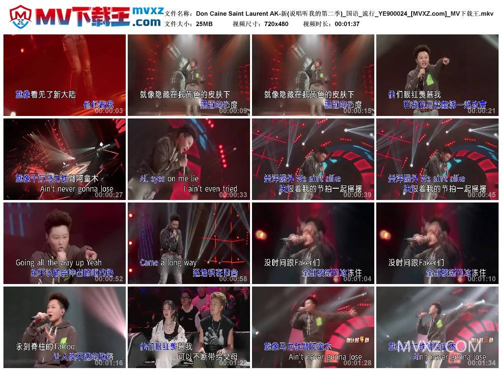 Don Caine Saint Laurent AK-新(说唱听我的第二季)_国语_流行_YE900024